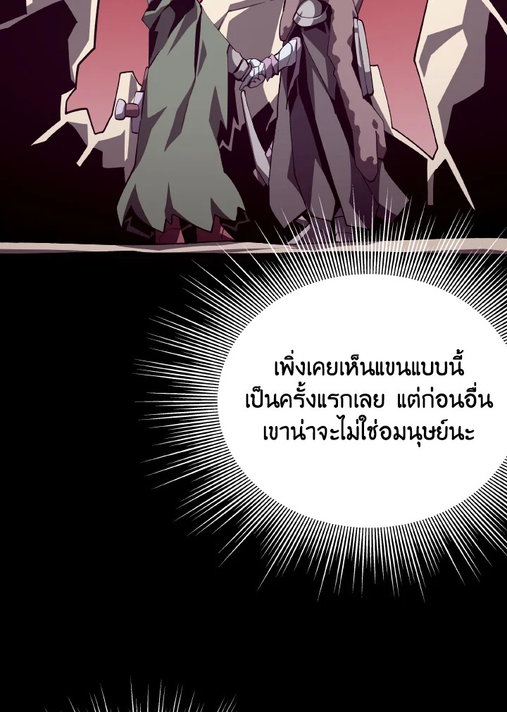 Dungeon Odyssey ตอนที่ 76 51