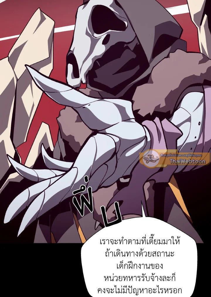 Dungeon Odyssey ตอนที่ 76 49
