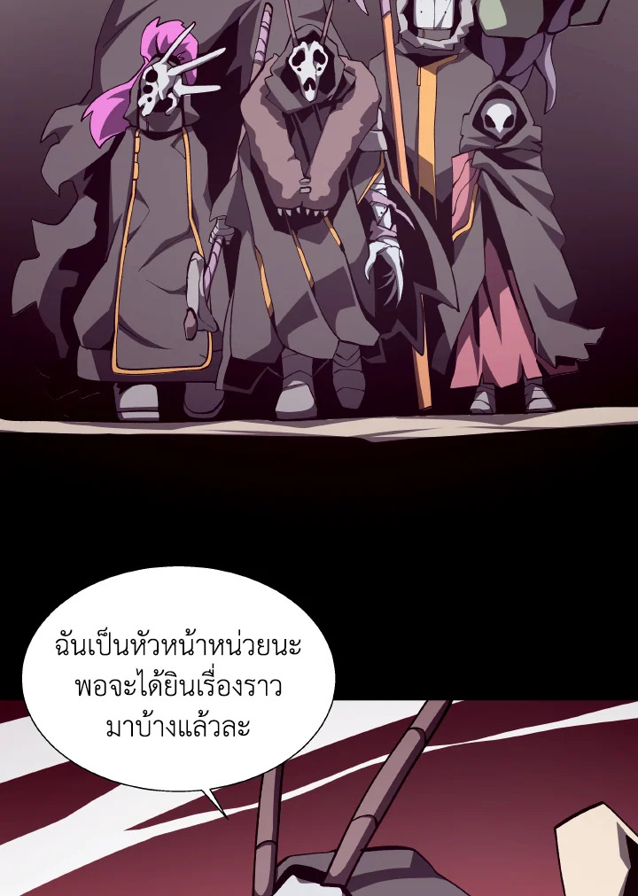 Dungeon Odyssey ตอนที่ 76 48