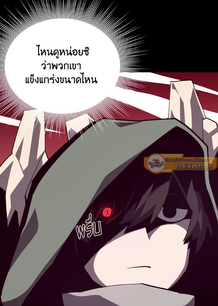 Dungeon Odyssey ตอนที่ 76 52