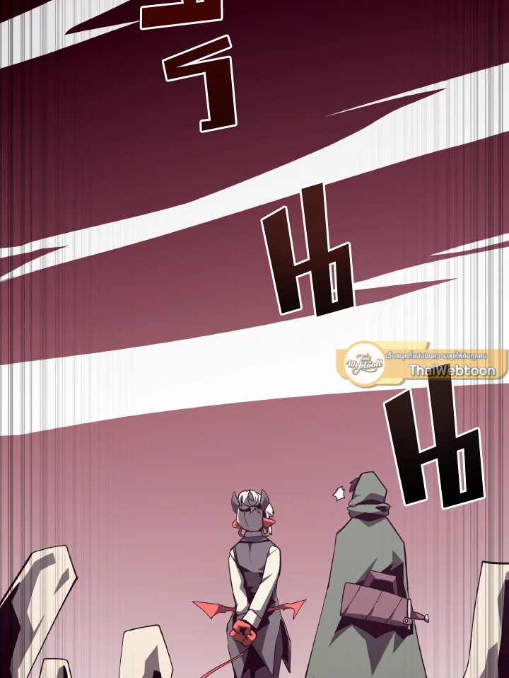 Dungeon Odyssey ตอนที่ 76 61