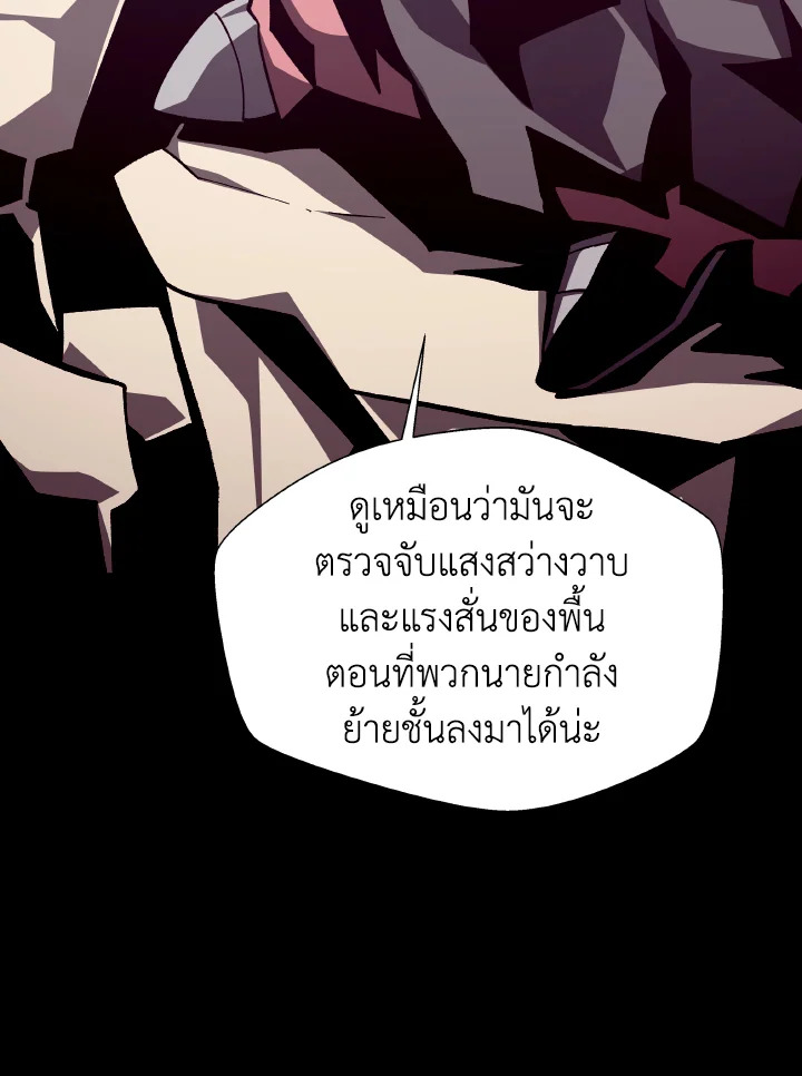 Dungeon Odyssey ตอนที่ 76 64