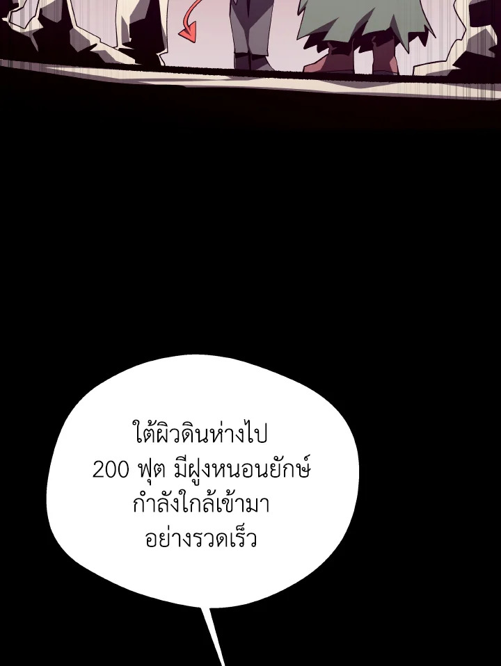 Dungeon Odyssey ตอนที่ 76 62