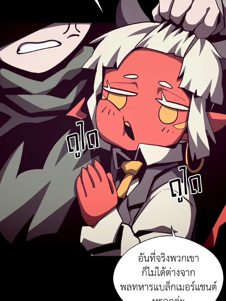 Dungeon Odyssey ตอนที่ 76 58