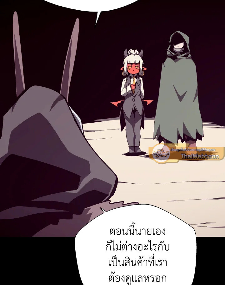 Dungeon Odyssey ตอนที่ 76 67