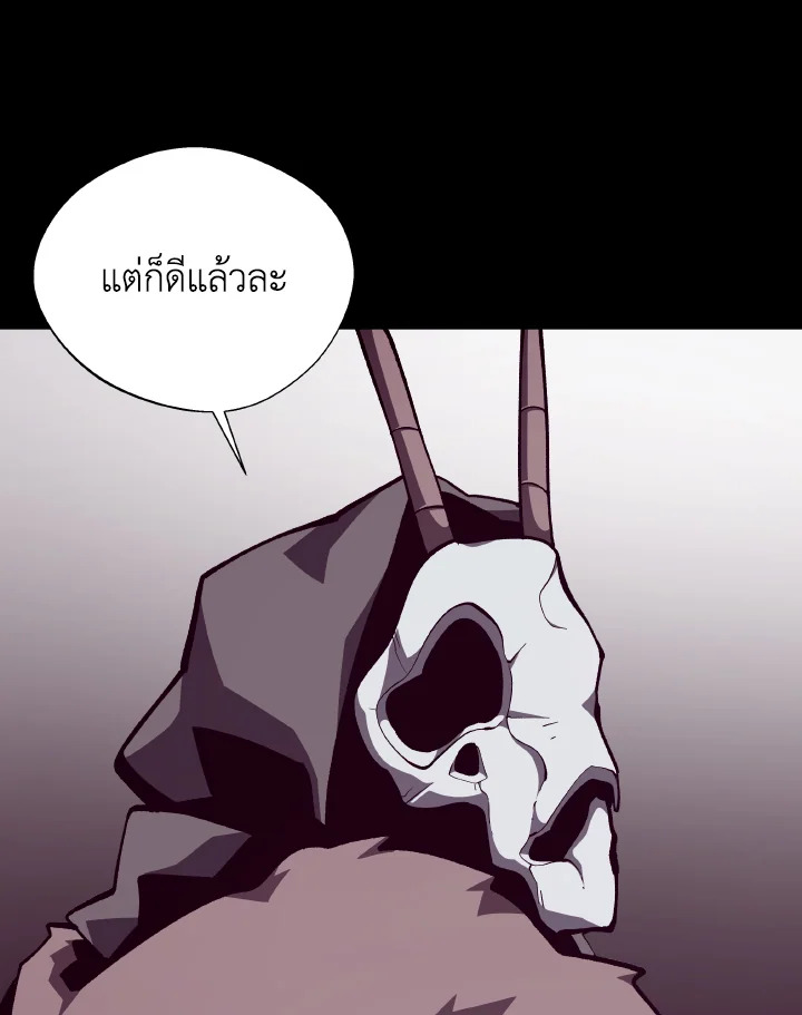 Dungeon Odyssey ตอนที่ 76 65