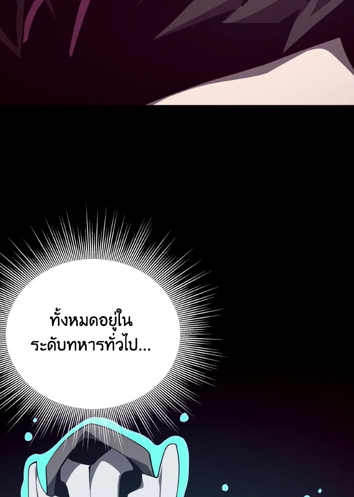 Dungeon Odyssey ตอนที่ 76 54