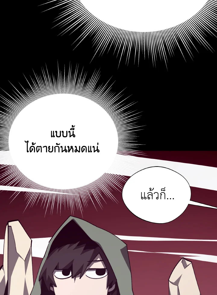 Dungeon Odyssey ตอนที่ 76 77
