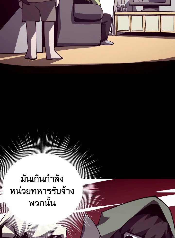 Dungeon Odyssey ตอนที่ 76 75