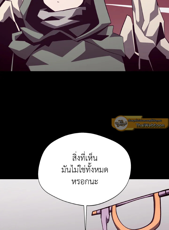 Dungeon Odyssey ตอนที่ 76 78