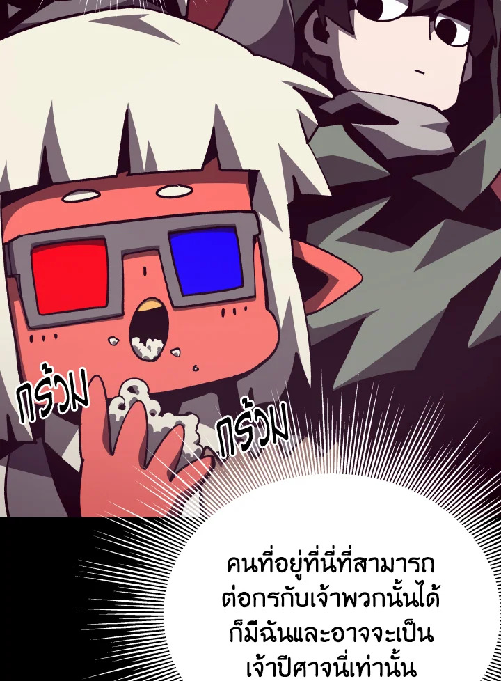 Dungeon Odyssey ตอนที่ 76 76