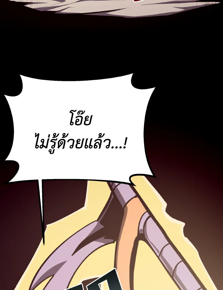 Dungeon Odyssey ตอนที่ 76 88