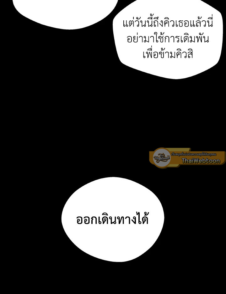 Dungeon Odyssey ตอนที่ 76 86