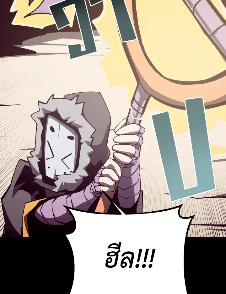 Dungeon Odyssey ตอนที่ 76 89