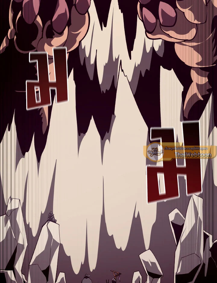 Dungeon Odyssey ตอนที่ 76 83