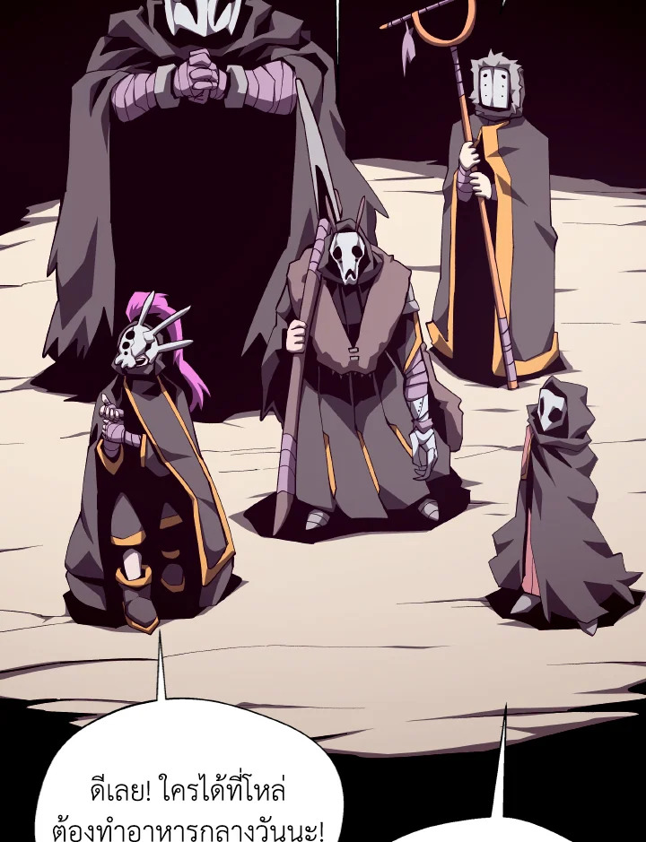 Dungeon Odyssey ตอนที่ 76 85