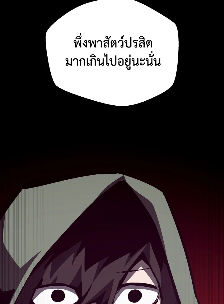 Dungeon Odyssey ตอนที่ 76 80