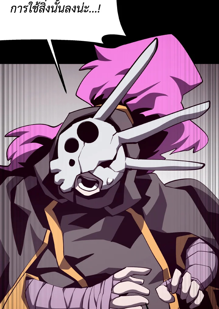 Dungeon Odyssey ตอนที่ 76 94