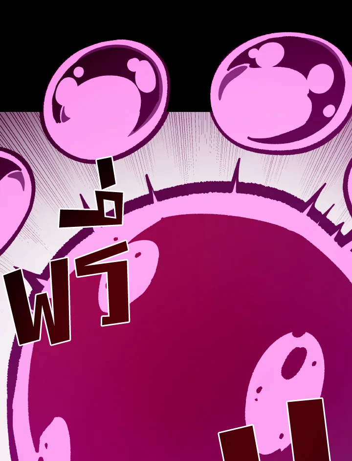 Dungeon Odyssey ตอนที่ 76 101