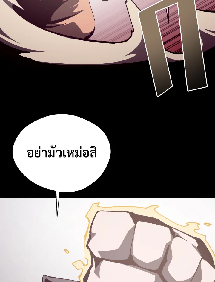 Dungeon Odyssey ตอนที่ 76 106