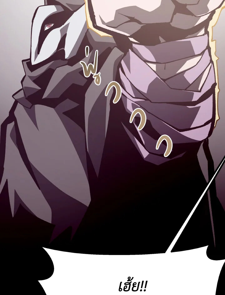 Dungeon Odyssey ตอนที่ 76 107