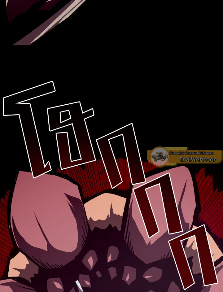 Dungeon Odyssey ตอนที่ 76 103