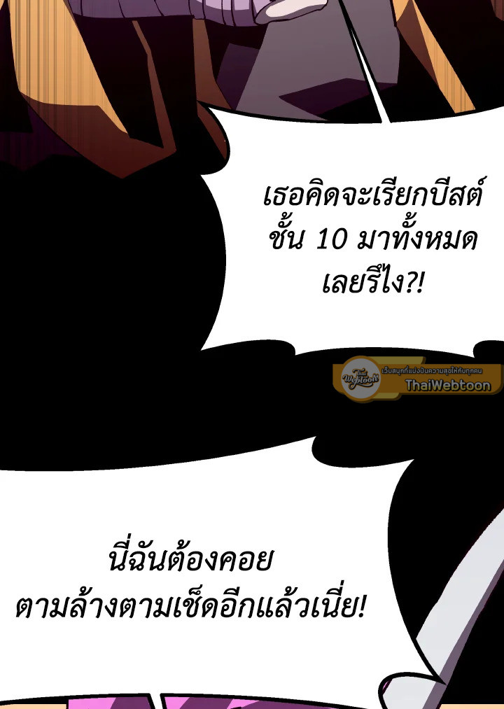 Dungeon Odyssey ตอนที่ 76 95