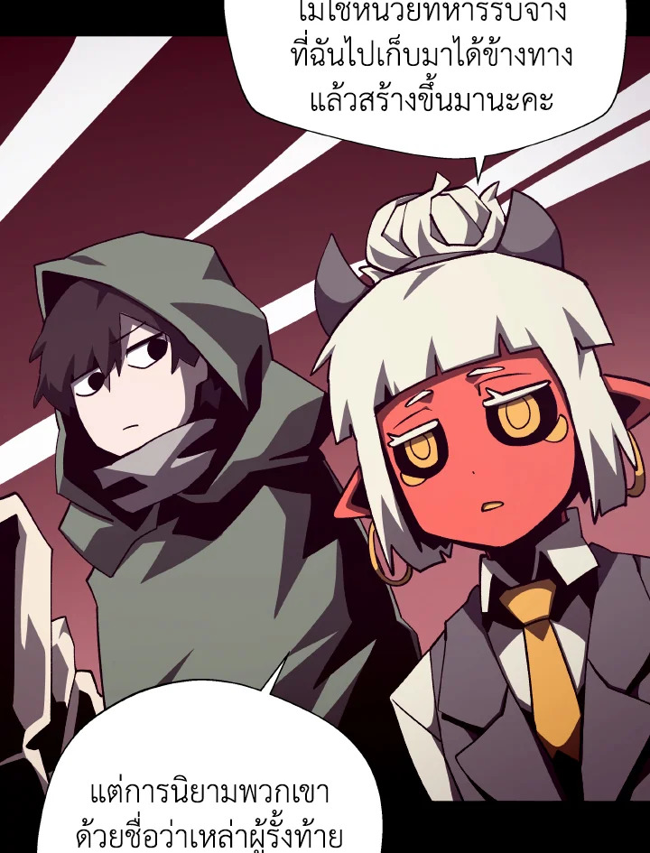 Dungeon Odyssey ตอนที่ 76 112