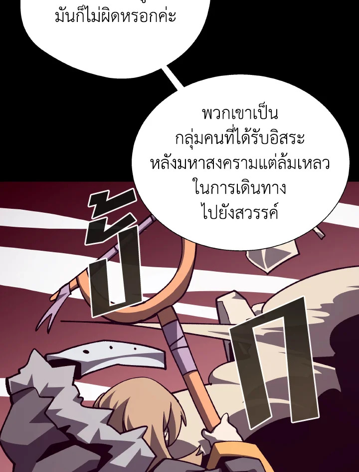 Dungeon Odyssey ตอนที่ 76 113