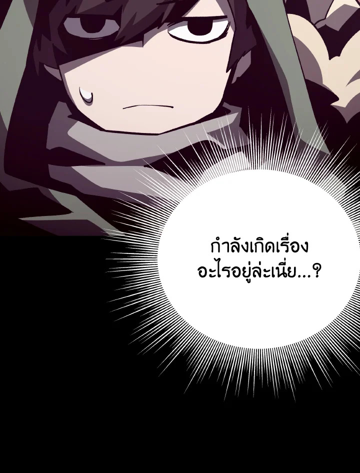 Dungeon Odyssey ตอนที่ 76 109