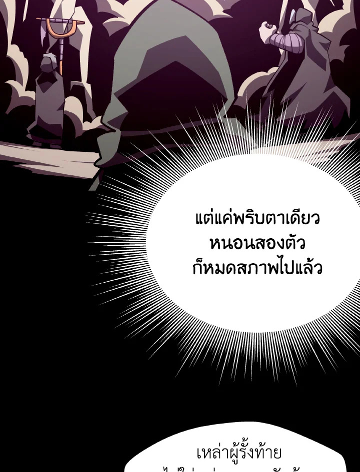 Dungeon Odyssey ตอนที่ 76 111