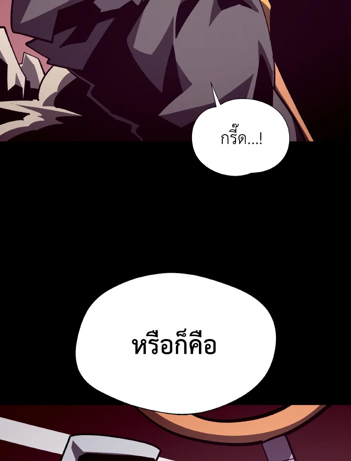 Dungeon Odyssey ตอนที่ 76 114