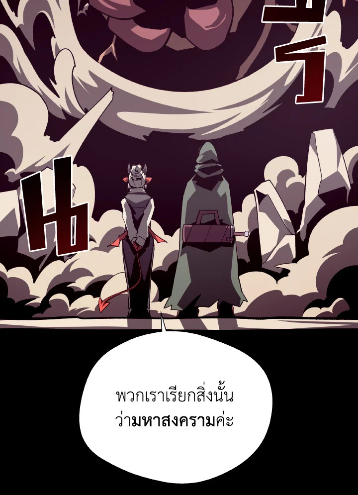 Dungeon Odyssey ตอนที่ 77 2