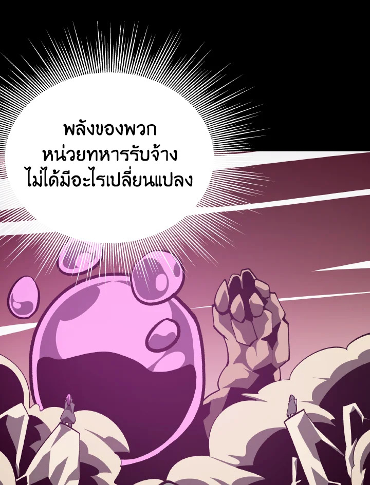 Dungeon Odyssey ตอนที่ 76 110