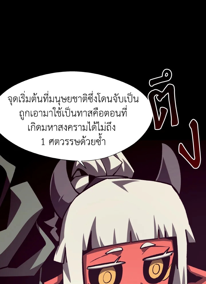 Dungeon Odyssey ตอนที่ 77 3