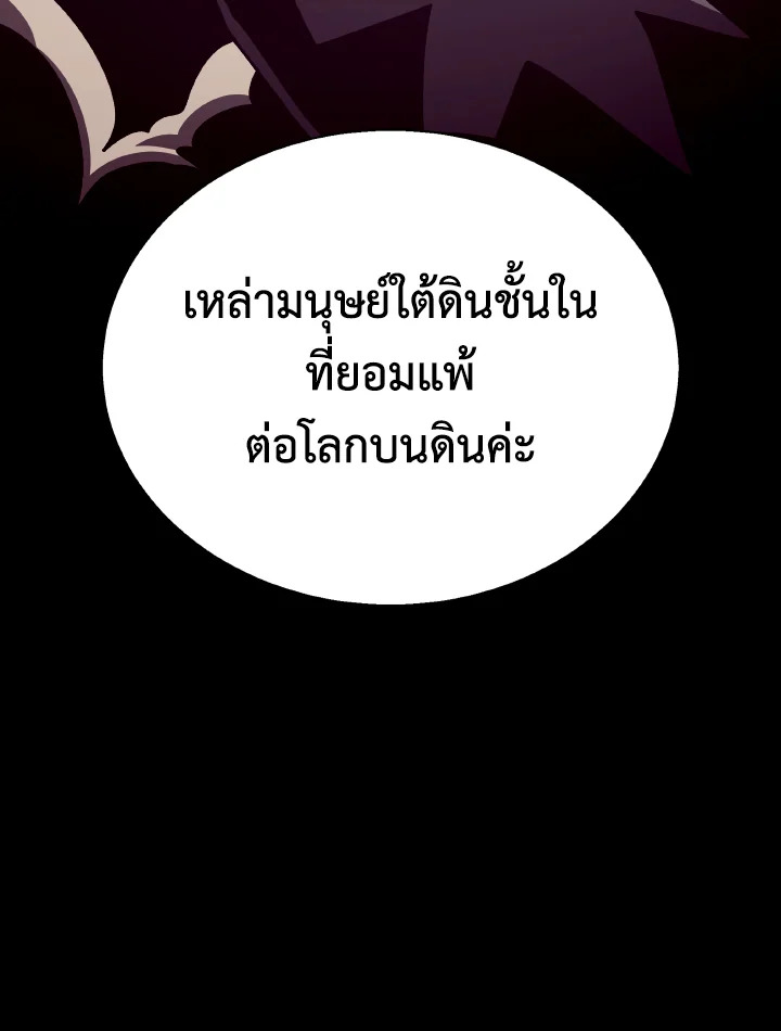 Dungeon Odyssey ตอนที่ 76 116