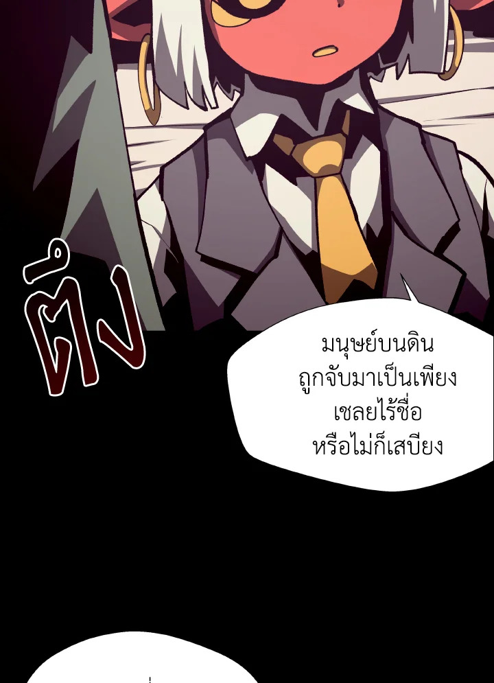 Dungeon Odyssey ตอนที่ 77 4