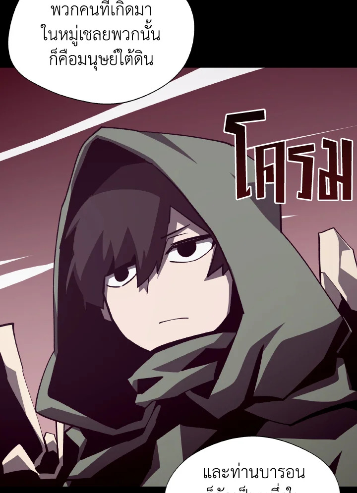 Dungeon Odyssey ตอนที่ 77 5