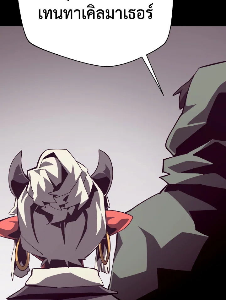 Dungeon Odyssey ตอนที่ 77 12