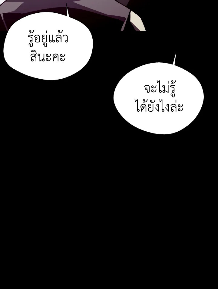 Dungeon Odyssey ตอนที่ 77 13