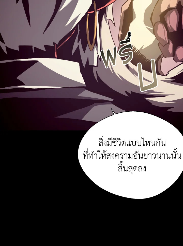 Dungeon Odyssey ตอนที่ 77 18