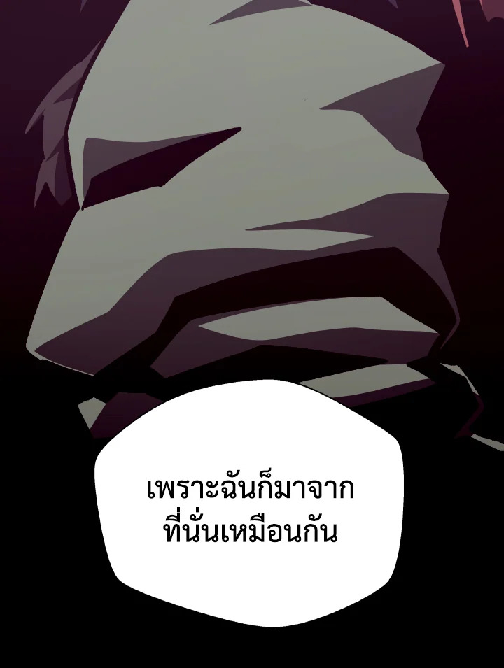Dungeon Odyssey ตอนที่ 77 15