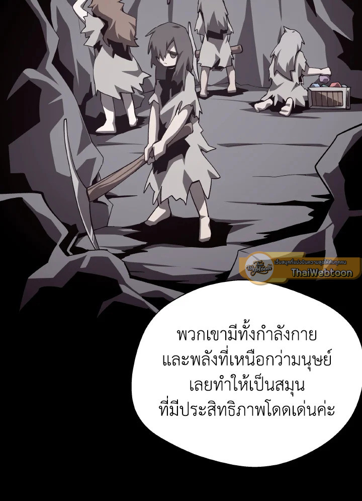 Dungeon Odyssey ตอนที่ 77 7