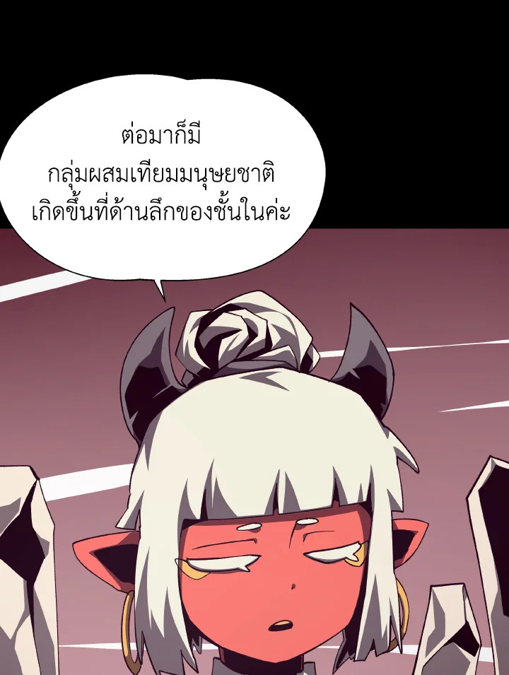 Dungeon Odyssey ตอนที่ 77 10