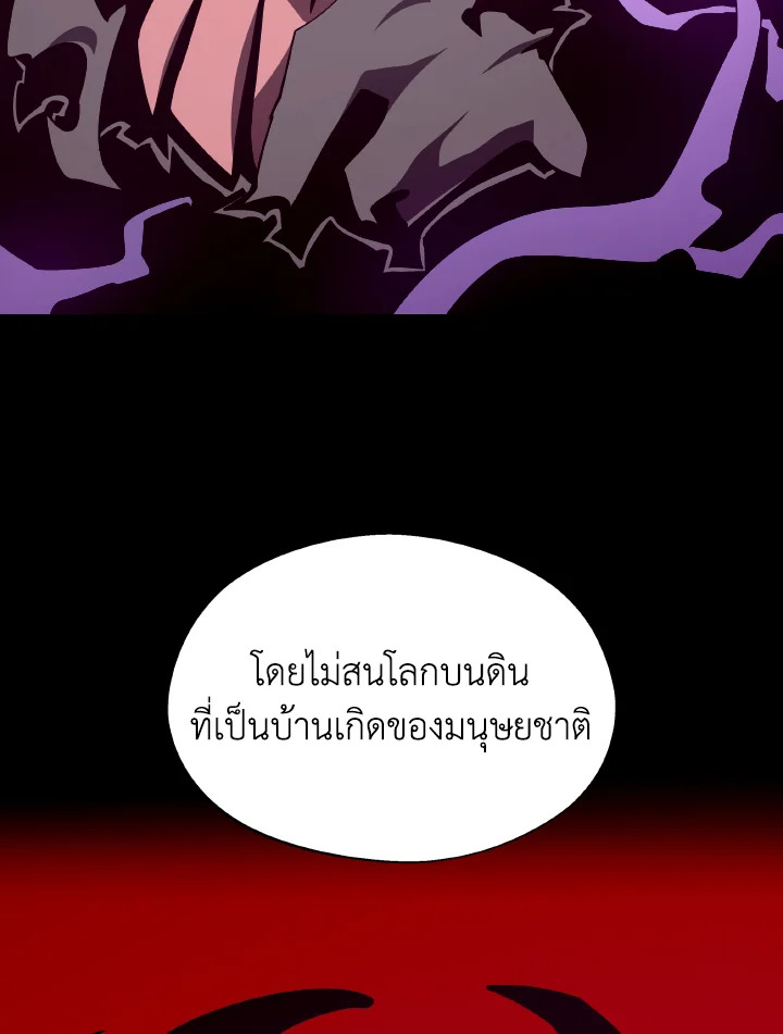 Dungeon Odyssey ตอนที่ 77 31