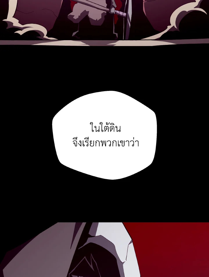 Dungeon Odyssey ตอนที่ 77 33