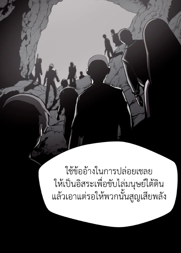 Dungeon Odyssey ตอนที่ 77 25