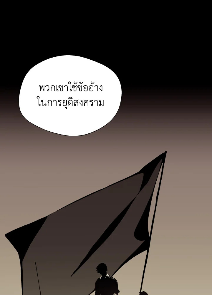 Dungeon Odyssey ตอนที่ 77 26