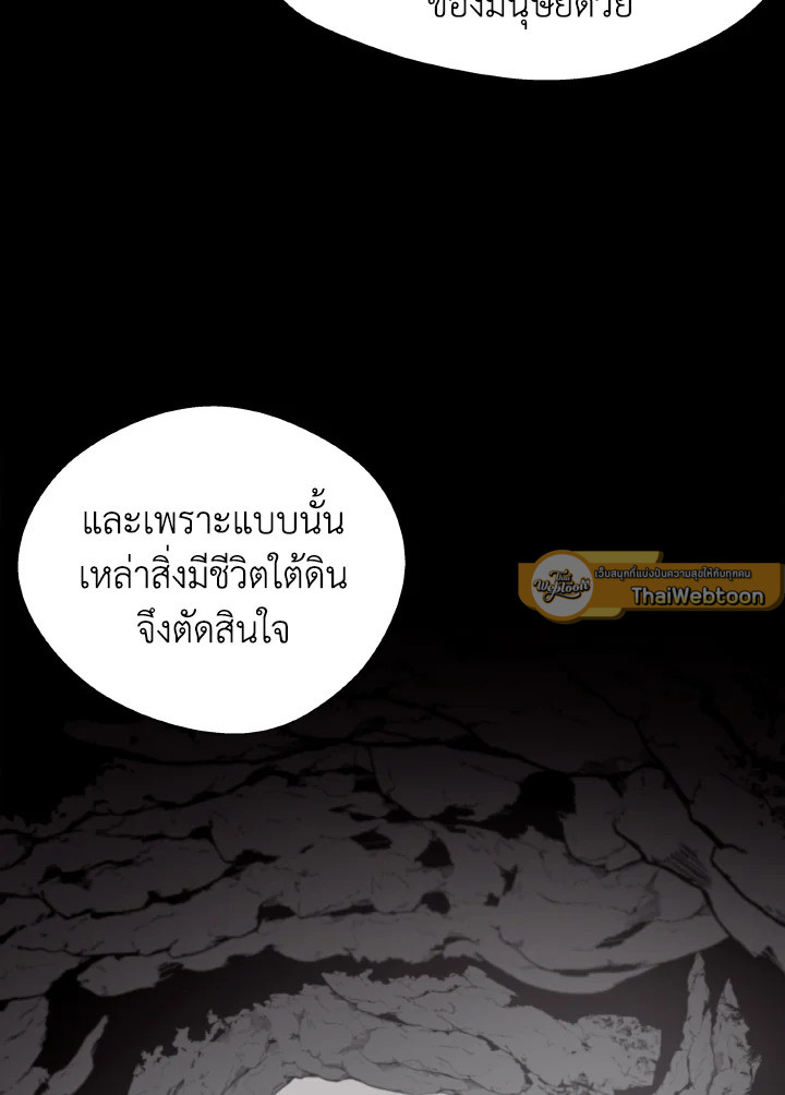 Dungeon Odyssey ตอนที่ 77 24