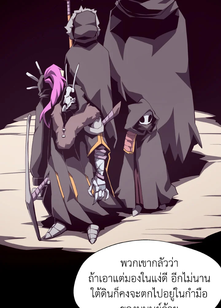 Dungeon Odyssey ตอนที่ 77 23